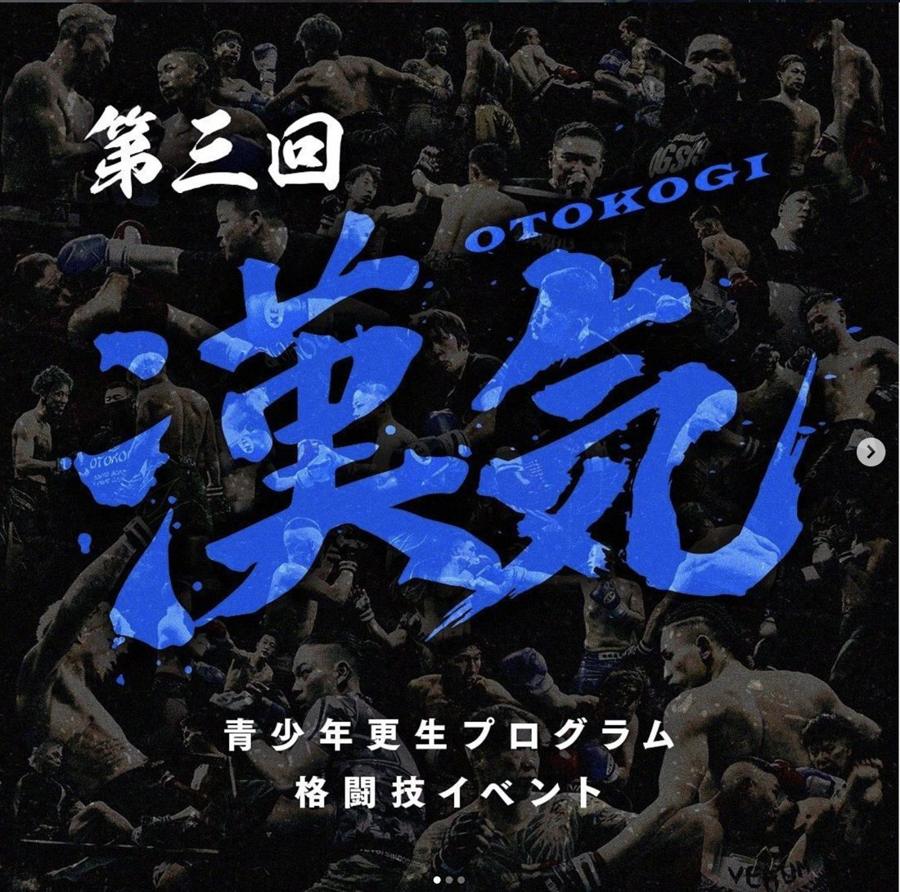 漢気3